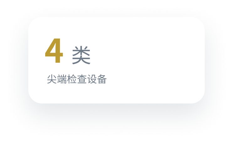 4类