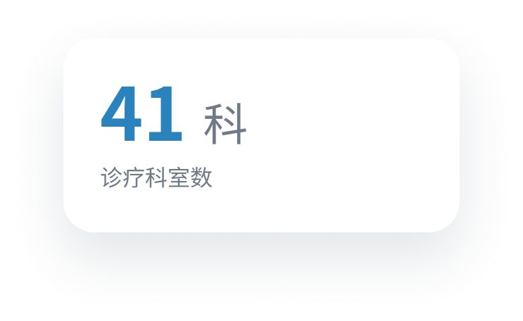 41科